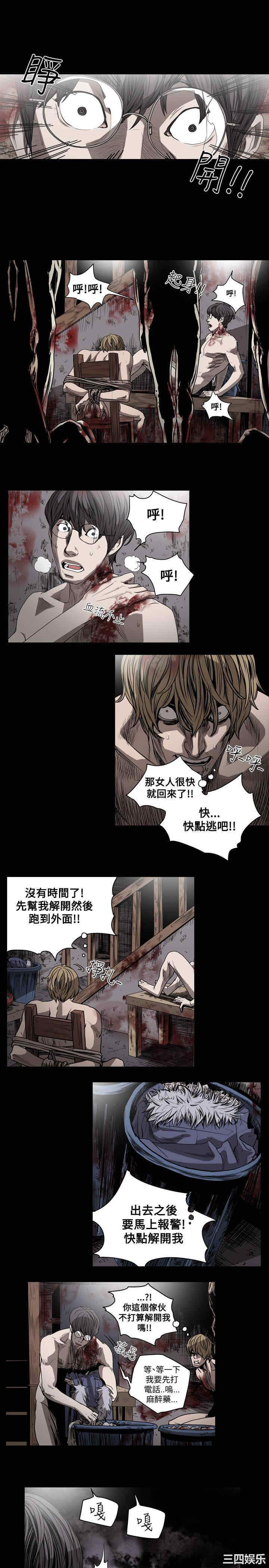 韩国漫画天真坏女孩韩漫_天真坏女孩-第41话在线免费阅读-韩国漫画-第10张图片