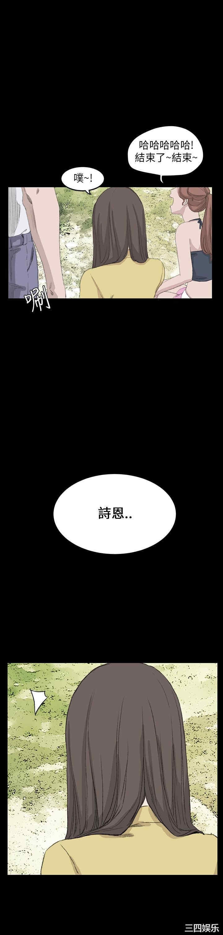 韩国漫画诗恩韩漫_诗恩-第41话在线免费阅读-韩国漫画-第25张图片