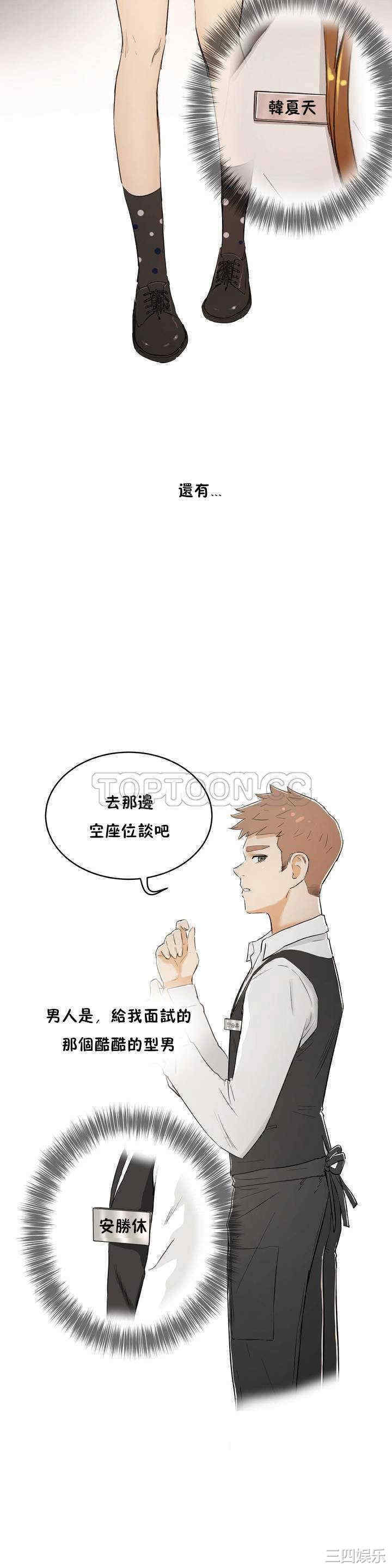 韩国漫画性教育韩漫_性教育-第6话在线免费阅读-韩国漫画-第8张图片