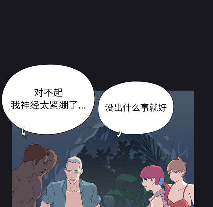 韩国漫画15少女漂流记韩漫_15少女漂流记-第21话在线免费阅读-韩国漫画-第26张图片