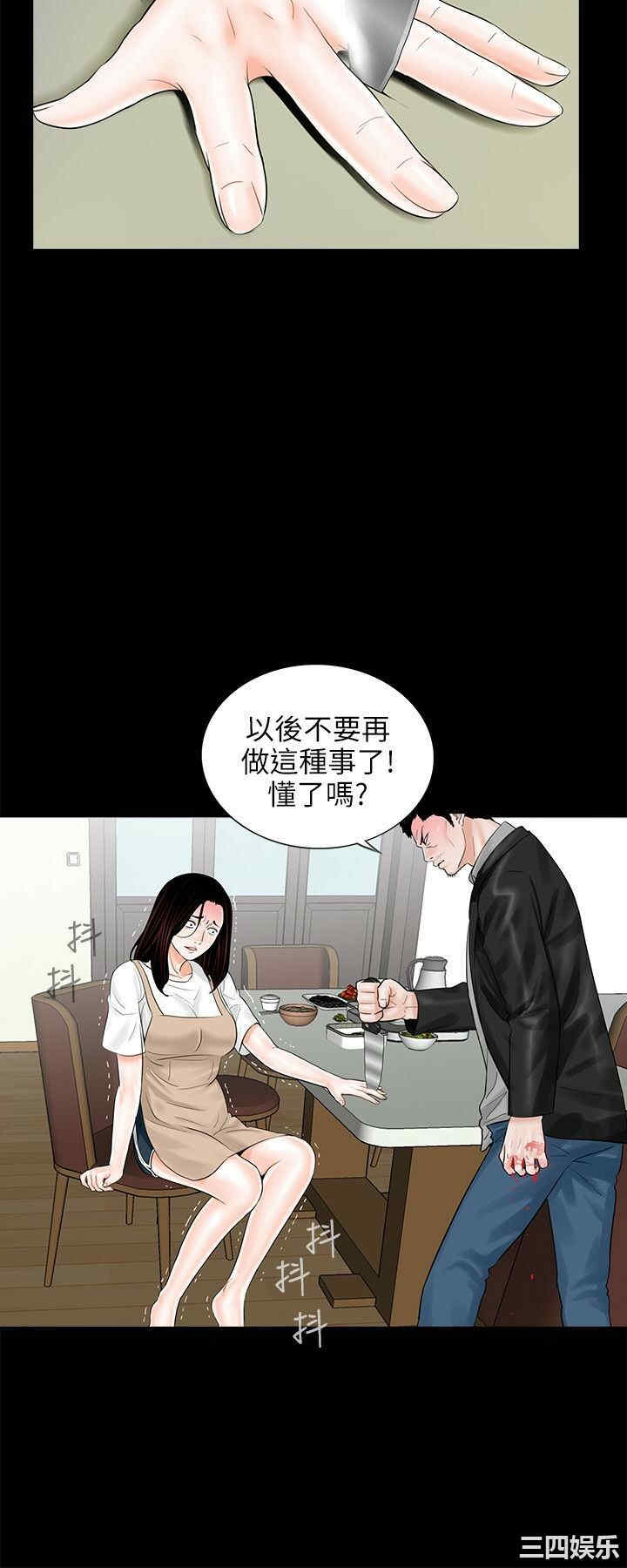 韩国漫画梦魇韩漫_梦魇-第8话在线免费阅读-韩国漫画-第2张图片