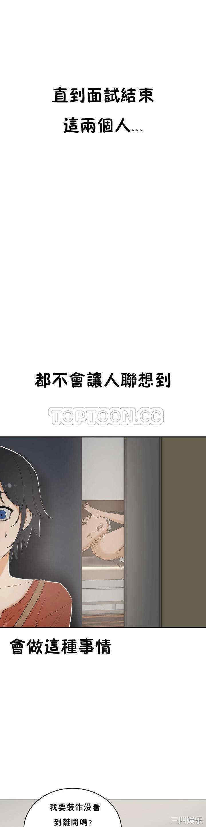 韩国漫画性教育韩漫_性教育-第6话在线免费阅读-韩国漫画-第9张图片