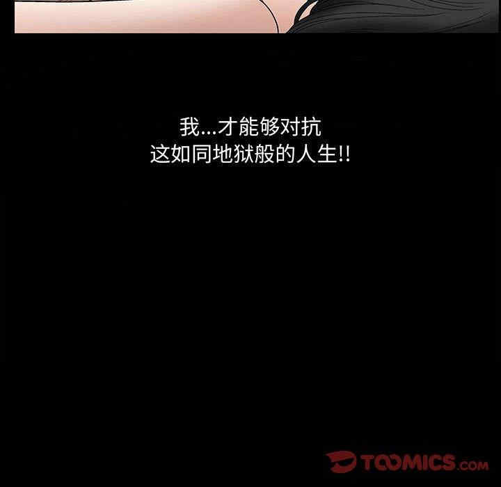 韩国漫画诱惑韩漫_诱惑-第9话在线免费阅读-韩国漫画-第9张图片