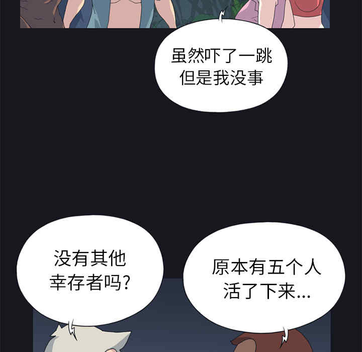 韩国漫画15少女漂流记韩漫_15少女漂流记-第21话在线免费阅读-韩国漫画-第27张图片