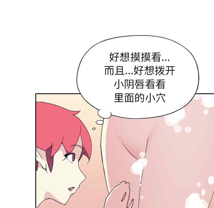 韩国漫画15少女漂流记韩漫_15少女漂流记-第36话在线免费阅读-韩国漫画-第19张图片