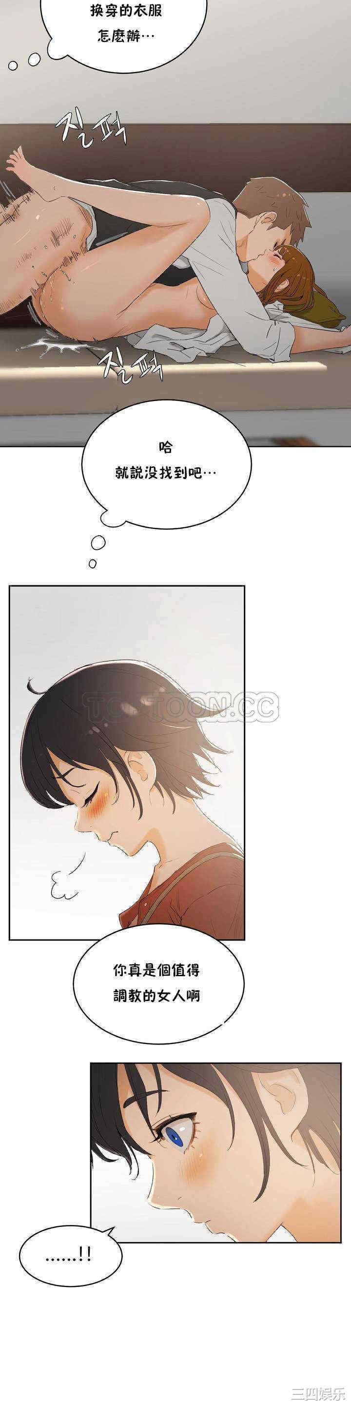 韩国漫画性教育韩漫_性教育-第6话在线免费阅读-韩国漫画-第10张图片