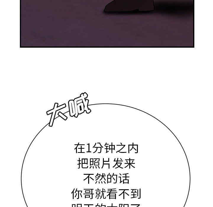 韩国漫画致命牢笼/绝命陷阱韩漫_致命牢笼/绝命陷阱-第39话在线免费阅读-韩国漫画-第81张图片