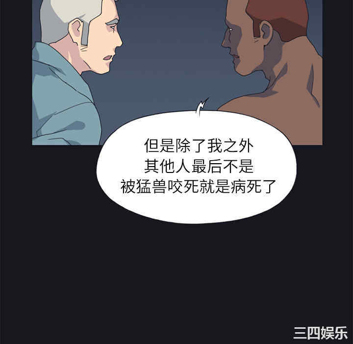 韩国漫画15少女漂流记韩漫_15少女漂流记-第21话在线免费阅读-韩国漫画-第28张图片