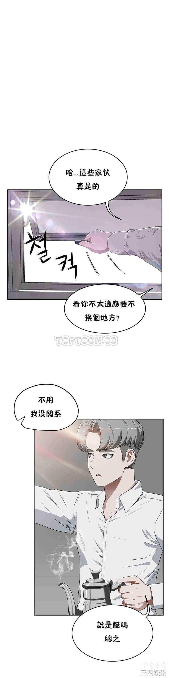 韩国漫画性教育韩漫_性教育-第17话在线免费阅读-韩国漫画-第1张图片