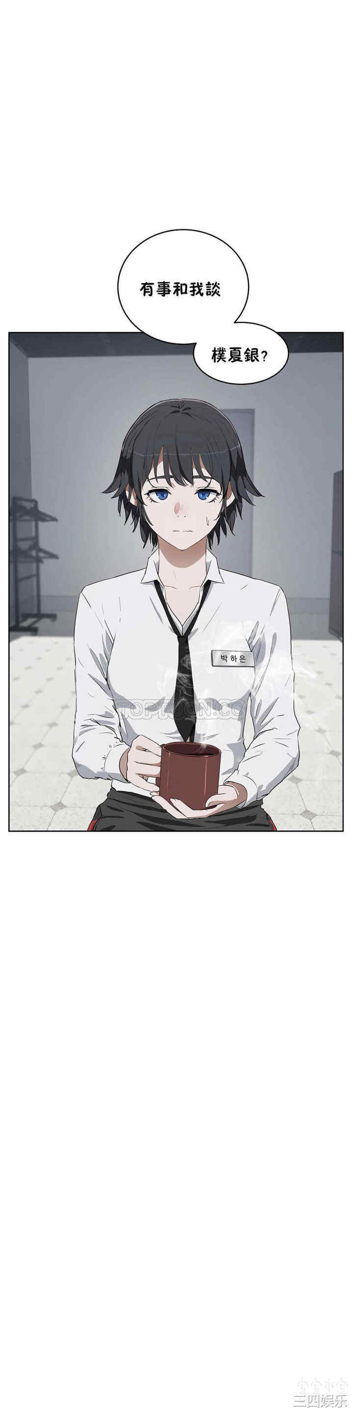 韩国漫画性教育韩漫_性教育-第17话在线免费阅读-韩国漫画-第2张图片