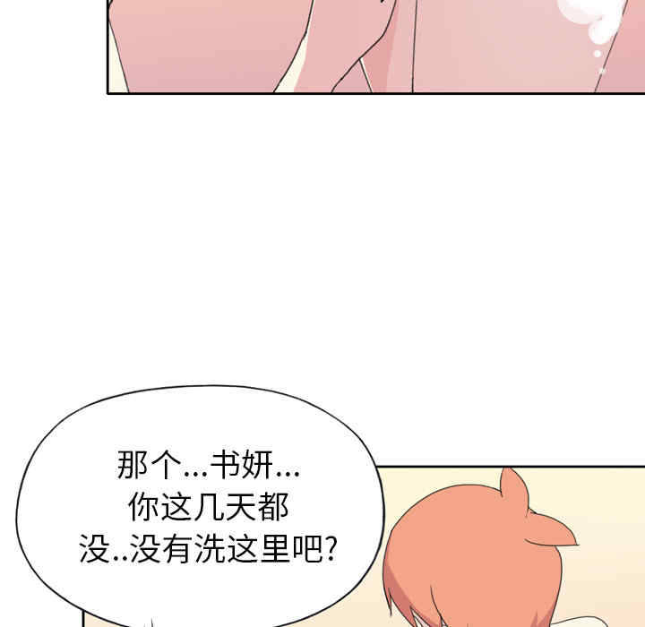 韩国漫画15少女漂流记韩漫_15少女漂流记-第36话在线免费阅读-韩国漫画-第20张图片
