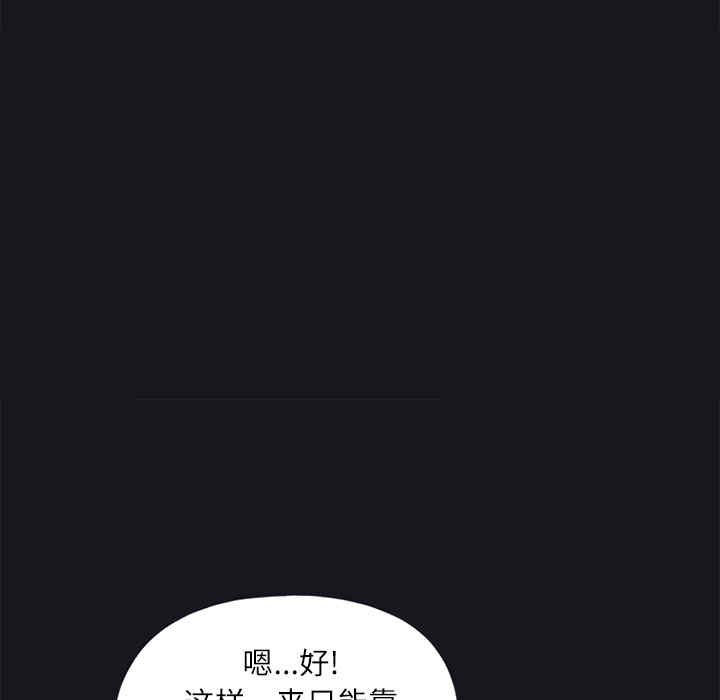 韩国漫画15少女漂流记韩漫_15少女漂流记-第21话在线免费阅读-韩国漫画-第29张图片