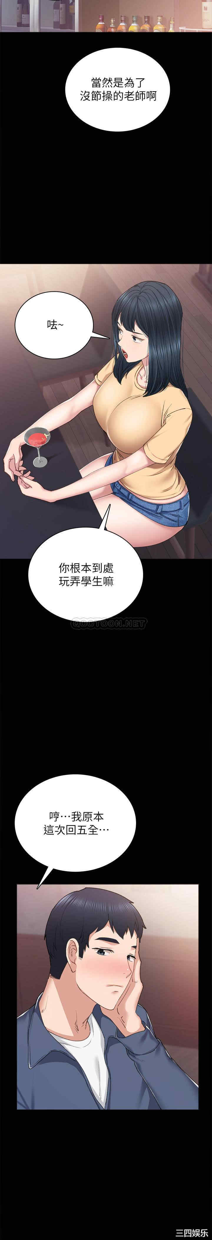 韩国漫画实习老师韩漫_实习老师-第82话在线免费阅读-韩国漫画-第22张图片