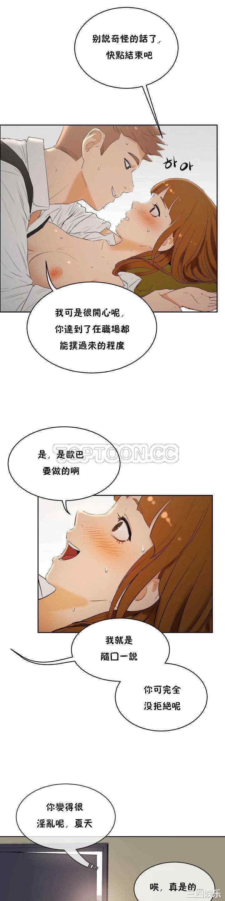 韩国漫画性教育韩漫_性教育-第6话在线免费阅读-韩国漫画-第11张图片