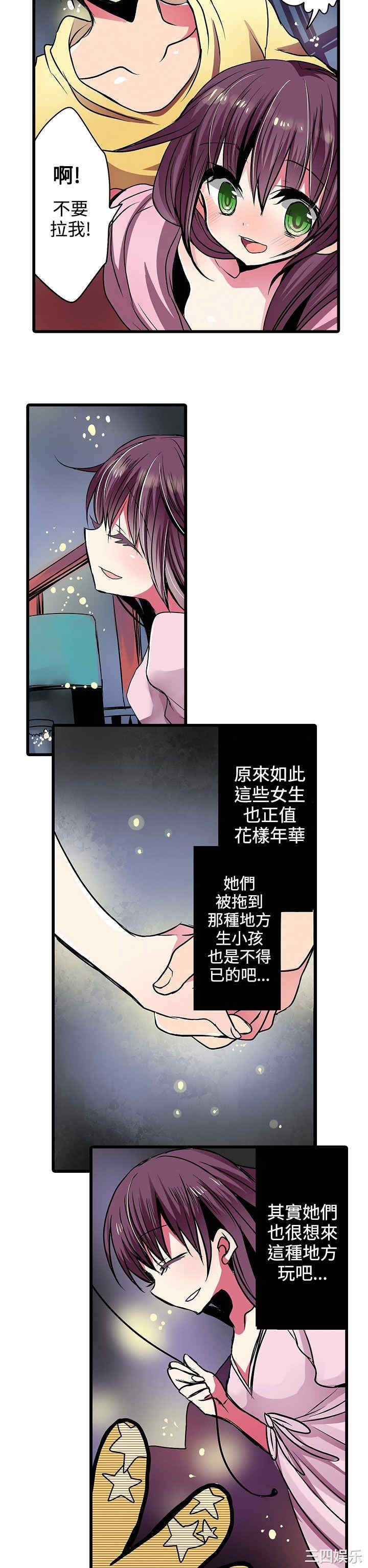 韩国漫画凌辱贩卖机韩漫_凌辱贩卖机-第17话在线免费阅读-韩国漫画-第16张图片