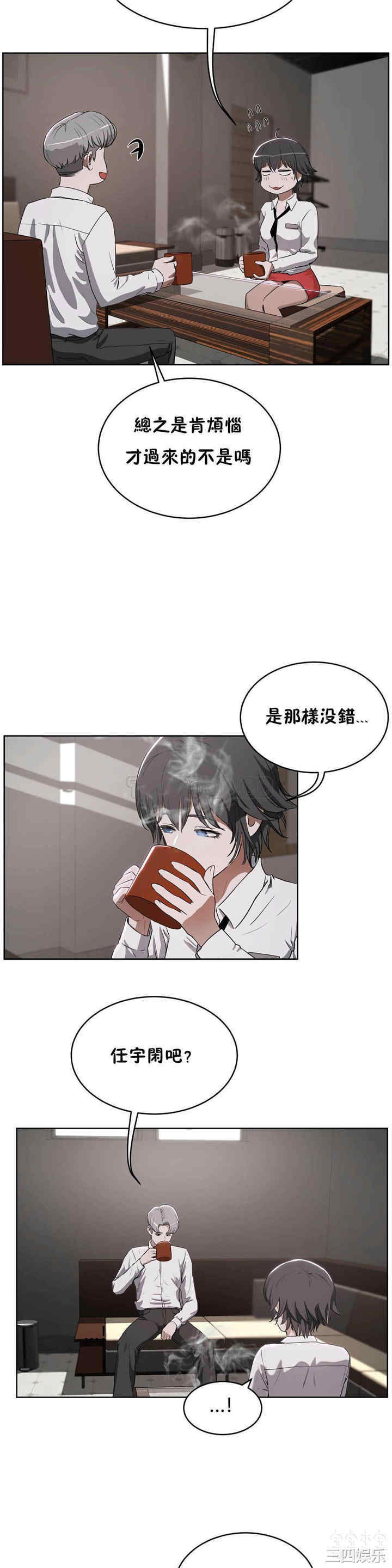 韩国漫画性教育韩漫_性教育-第17话在线免费阅读-韩国漫画-第4张图片