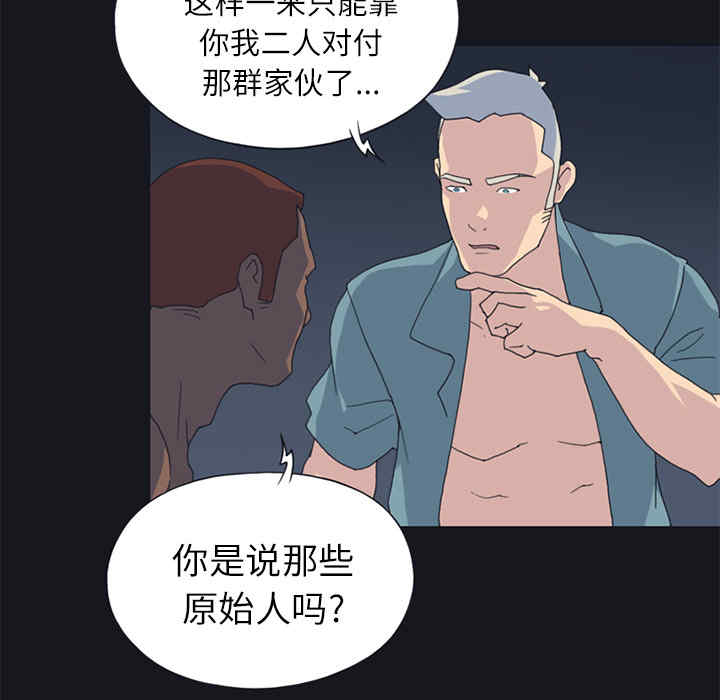 韩国漫画15少女漂流记韩漫_15少女漂流记-第21话在线免费阅读-韩国漫画-第30张图片
