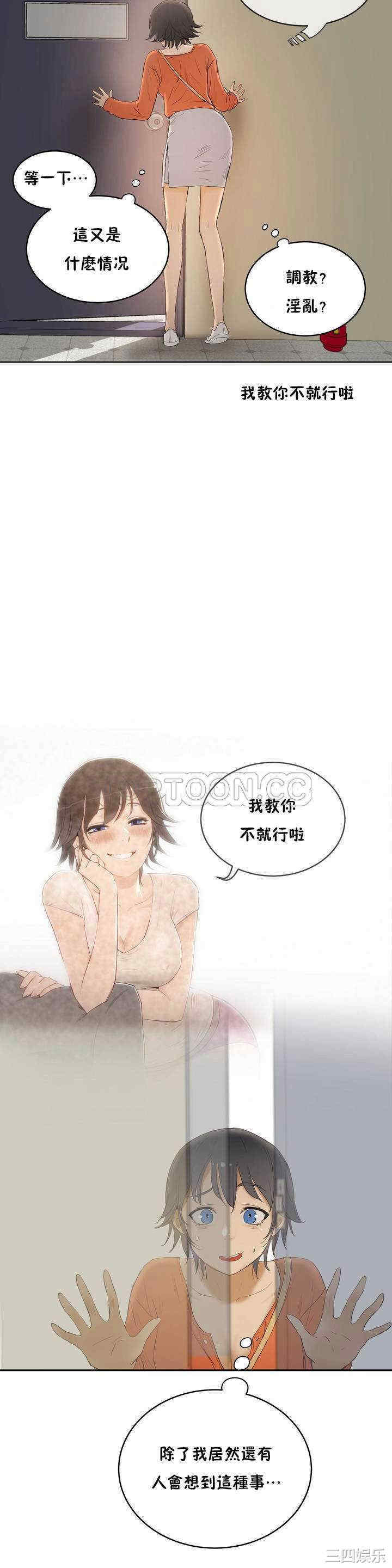 韩国漫画性教育韩漫_性教育-第6话在线免费阅读-韩国漫画-第12张图片