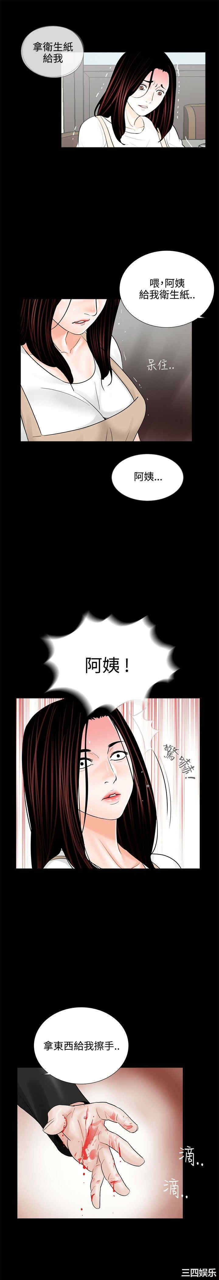 韩国漫画梦魇韩漫_梦魇-第8话在线免费阅读-韩国漫画-第3张图片