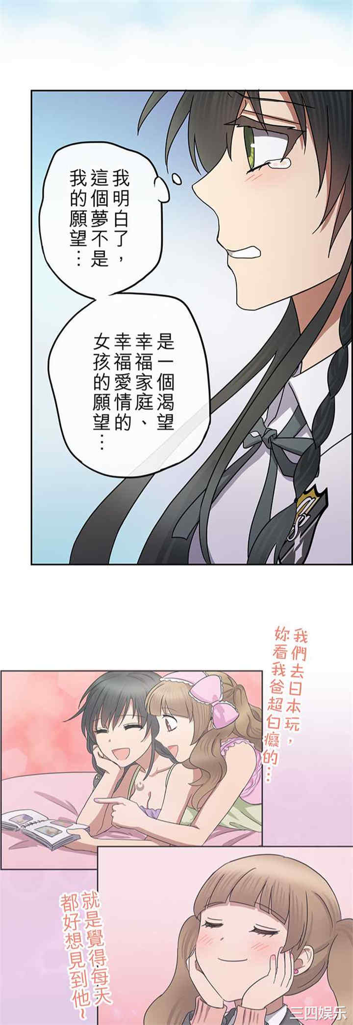 韩国漫画魔咒之吻韩漫_魔咒之吻-第114话在线免费阅读-韩国漫画-第21张图片