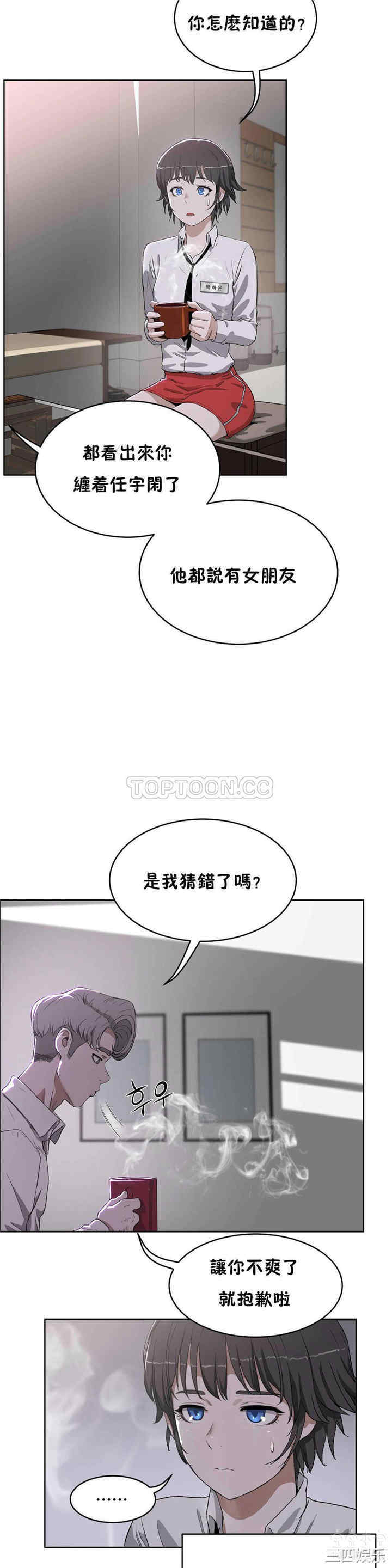 韩国漫画性教育韩漫_性教育-第17话在线免费阅读-韩国漫画-第5张图片