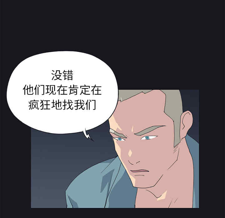 韩国漫画15少女漂流记韩漫_15少女漂流记-第21话在线免费阅读-韩国漫画-第31张图片
