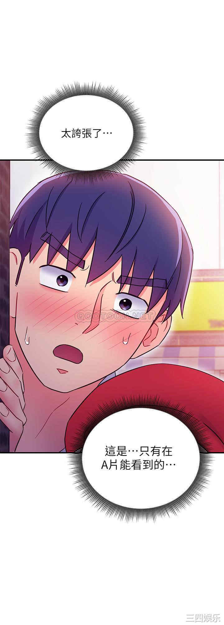 韩国漫画韩漫_继母的朋友们-第68话在线免费阅读-韩国漫画-第29张图片