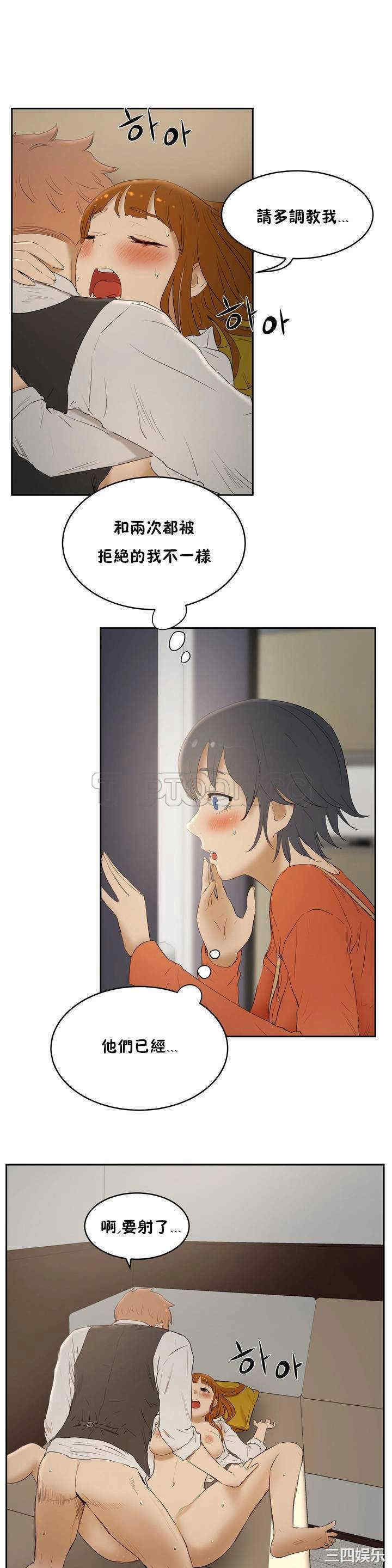 韩国漫画性教育韩漫_性教育-第6话在线免费阅读-韩国漫画-第13张图片