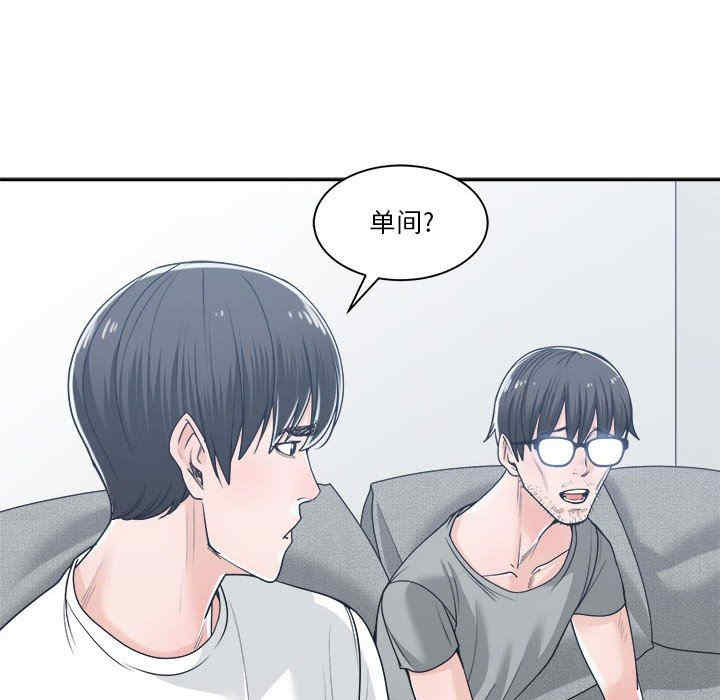 韩国漫画谁才是真爱/你才是真爱韩漫_谁才是真爱/你才是真爱-第17话在线免费阅读-韩国漫画-第62张图片
