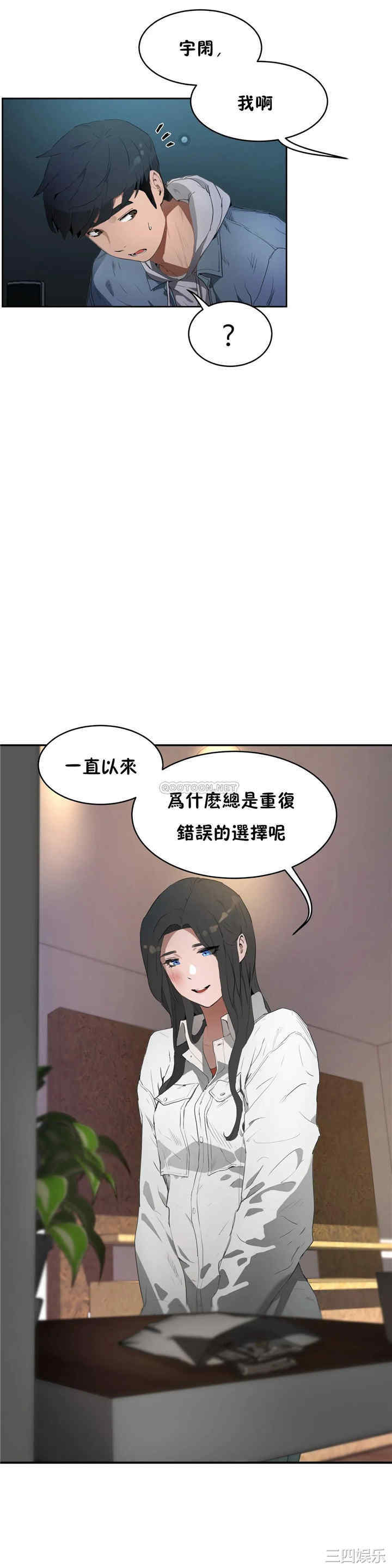 韩国漫画性教育韩漫_性教育-第47话在线免费阅读-韩国漫画-第20张图片