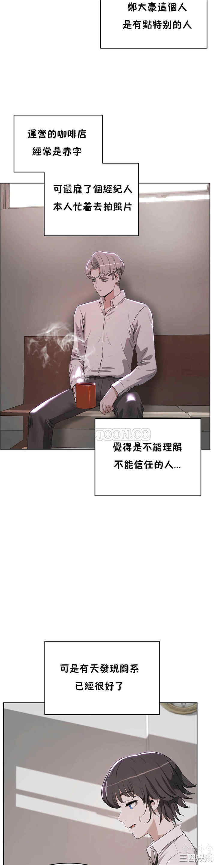 韩国漫画性教育韩漫_性教育-第17话在线免费阅读-韩国漫画-第6张图片