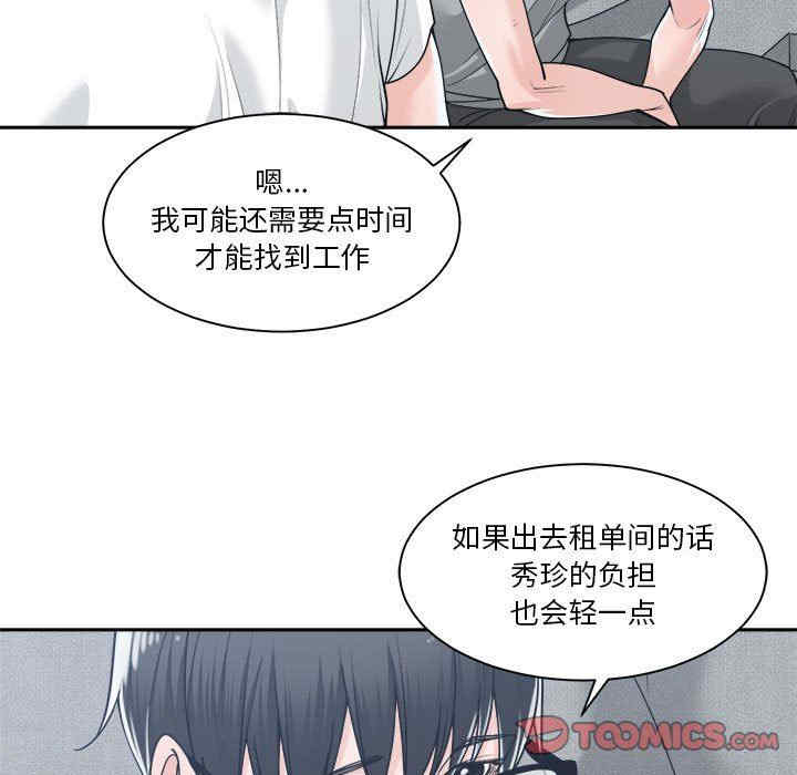 韩国漫画谁才是真爱/你才是真爱韩漫_谁才是真爱/你才是真爱-第17话在线免费阅读-韩国漫画-第63张图片