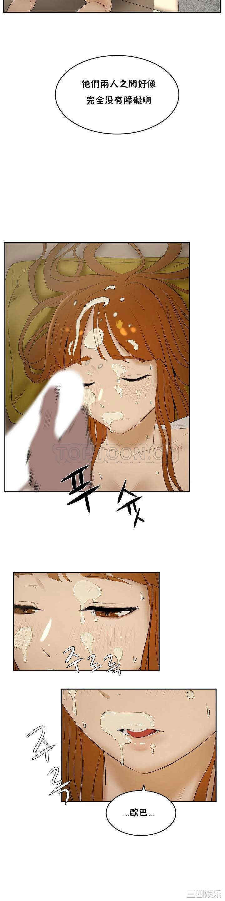 韩国漫画性教育韩漫_性教育-第6话在线免费阅读-韩国漫画-第14张图片