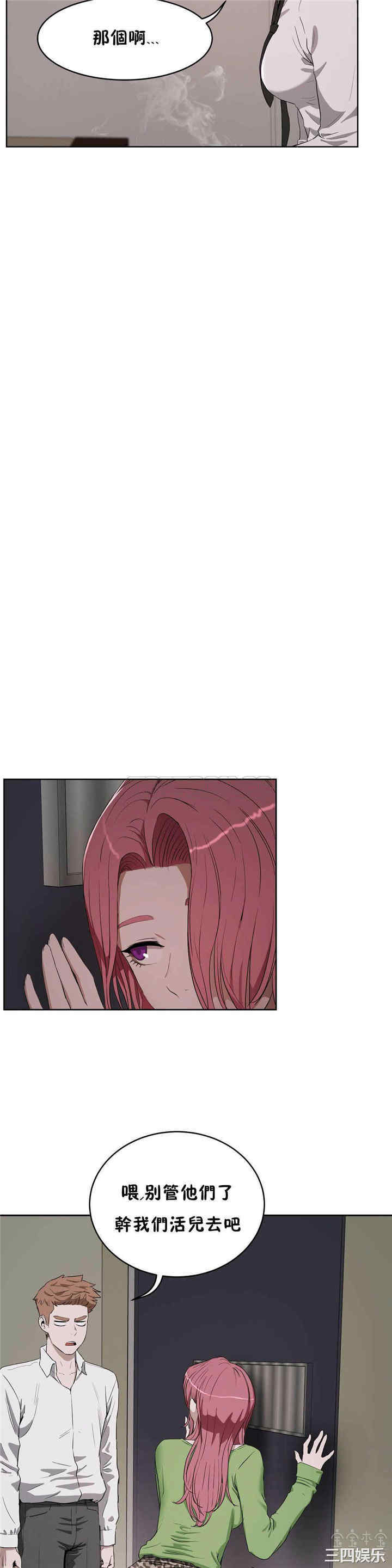 韩国漫画性教育韩漫_性教育-第17话在线免费阅读-韩国漫画-第7张图片