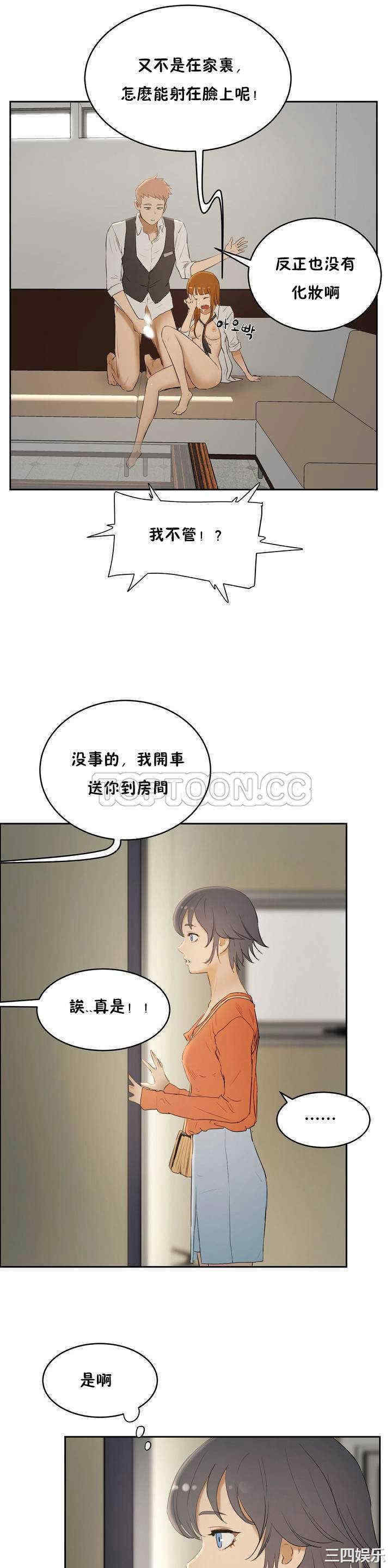 韩国漫画性教育韩漫_性教育-第6话在线免费阅读-韩国漫画-第15张图片