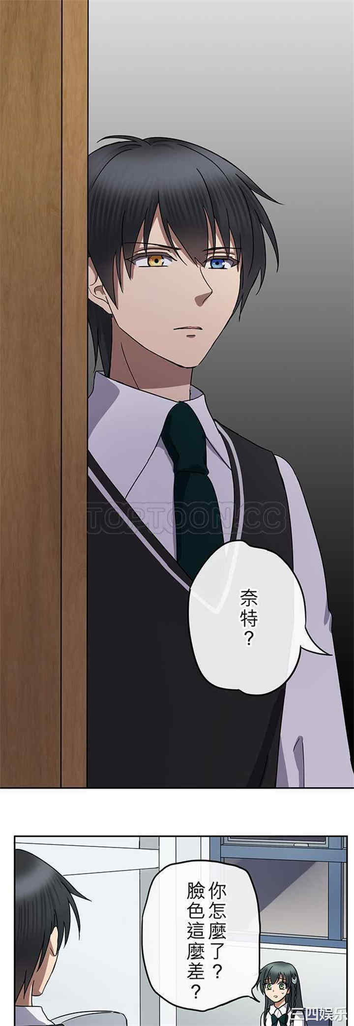 韩国漫画魔咒之吻韩漫_魔咒之吻-第89话在线免费阅读-韩国漫画-第1张图片
