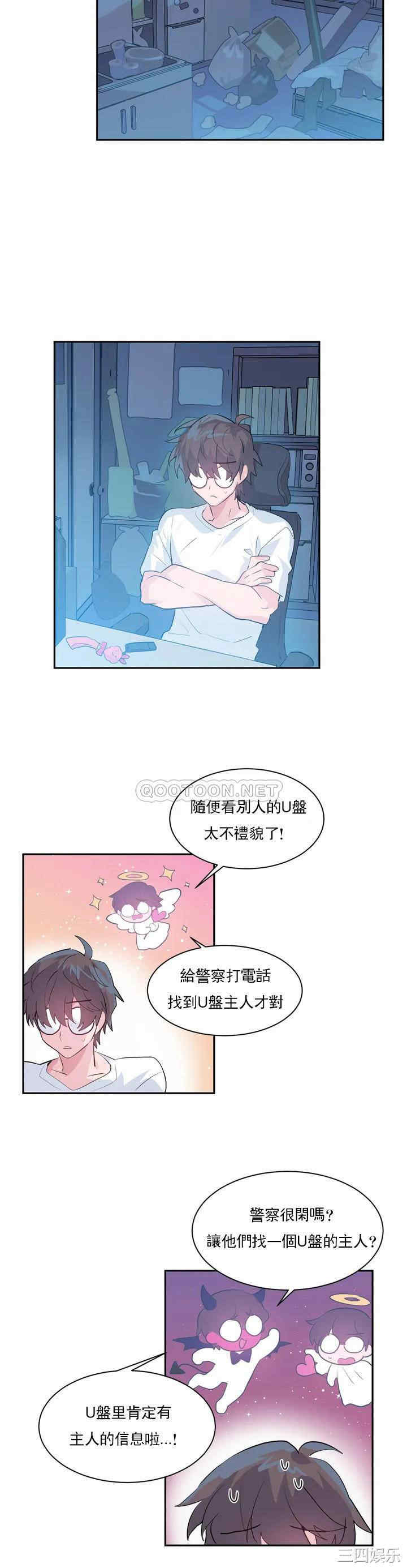 韩国漫画爱爱仙境韩漫_爱爱仙境-第一话在线免费阅读-韩国漫画-第8张图片