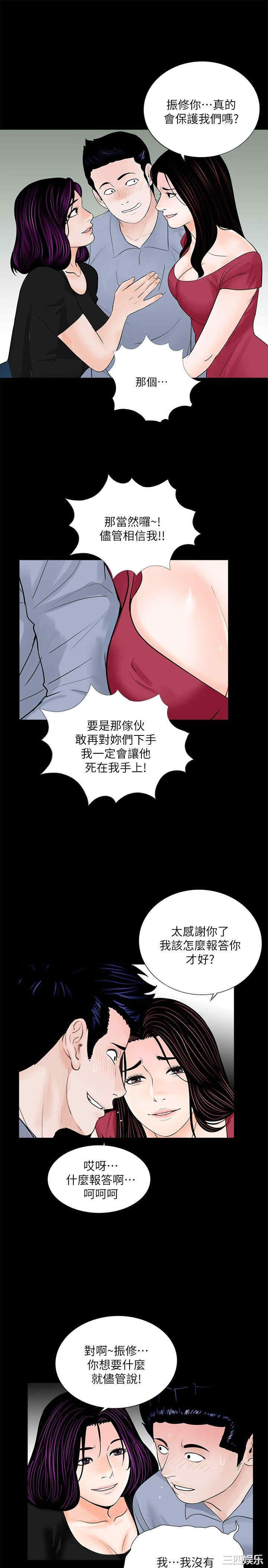 韩国漫画梦魇韩漫_梦魇-第62话在线免费阅读-韩国漫画-第17张图片