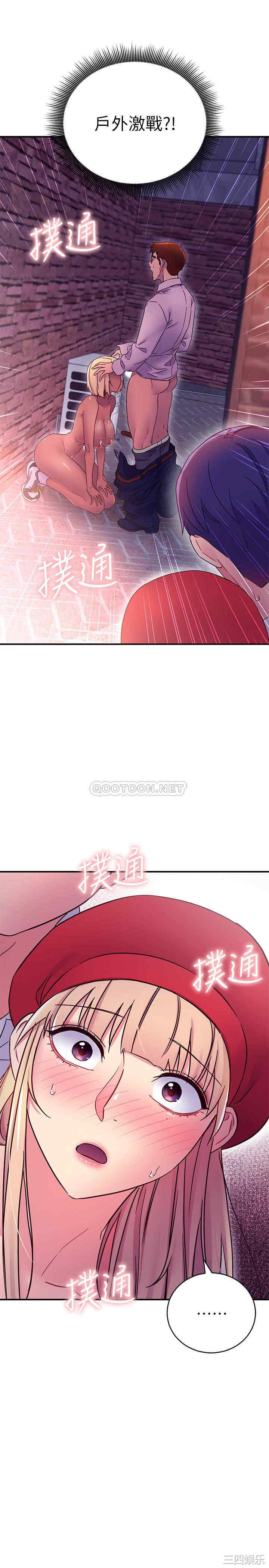 韩国漫画韩漫_继母的朋友们-第68话在线免费阅读-韩国漫画-第30张图片