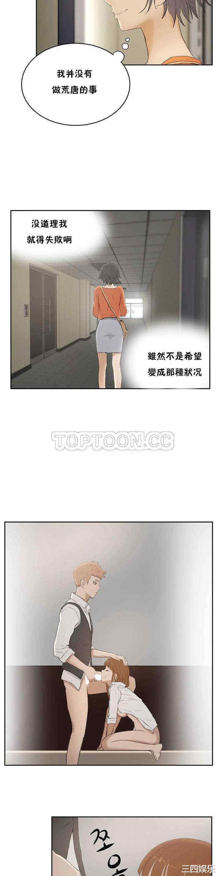 韩国漫画性教育韩漫_性教育-第6话在线免费阅读-韩国漫画-第16张图片