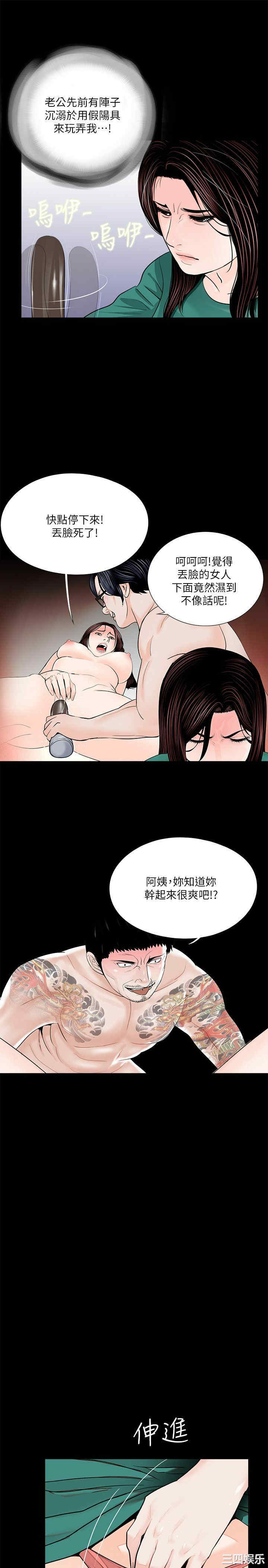 韩国漫画梦魇韩漫_梦魇-第33话在线免费阅读-韩国漫画-第6张图片