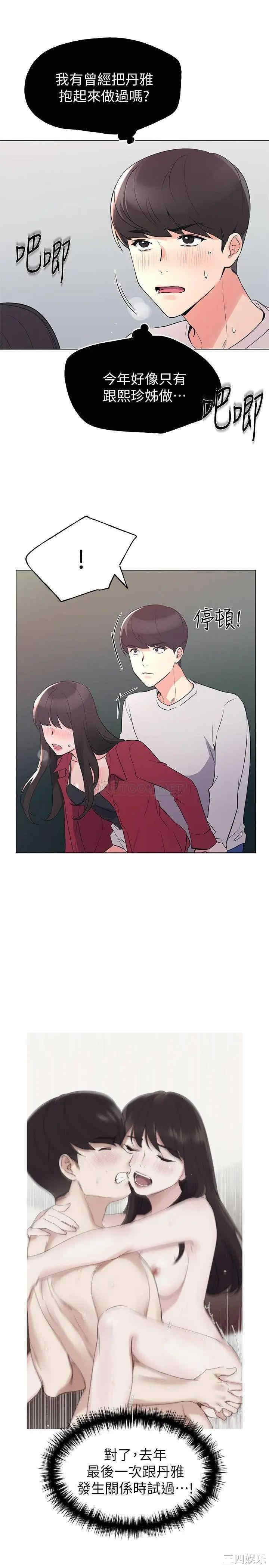 韩国漫画重考生韩漫_重考生-第73话在线免费阅读-韩国漫画-第1张图片