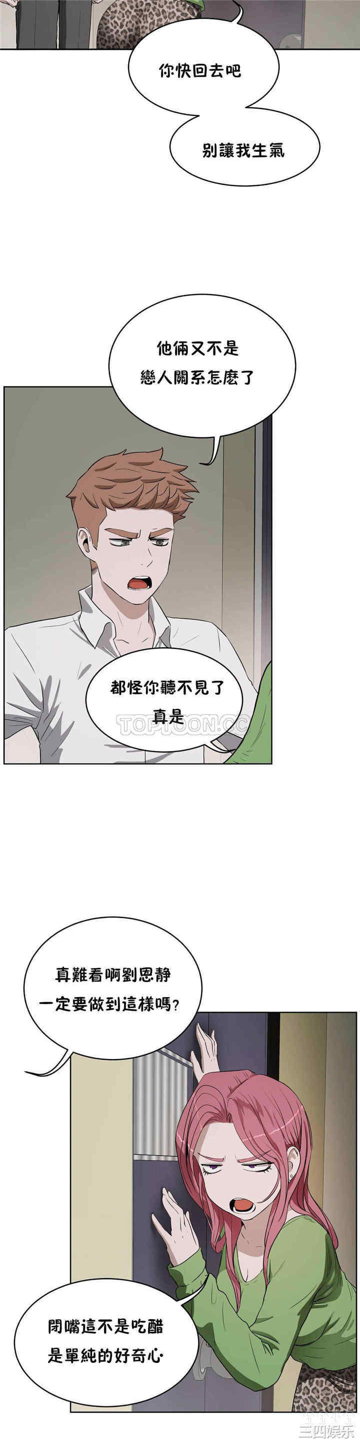 韩国漫画性教育韩漫_性教育-第17话在线免费阅读-韩国漫画-第8张图片