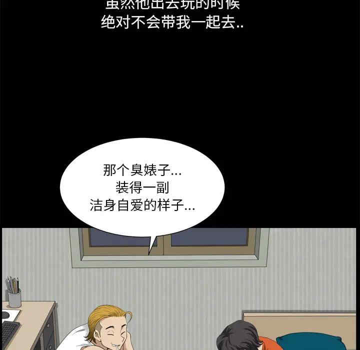 韩国漫画小混混/堕落的人生韩漫_小混混/堕落的人生-第2话在线免费阅读-韩国漫画-第62张图片