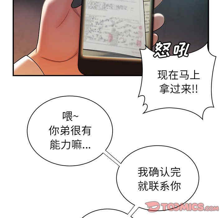 韩国漫画致命牢笼/绝命陷阱韩漫_致命牢笼/绝命陷阱-第39话在线免费阅读-韩国漫画-第86张图片