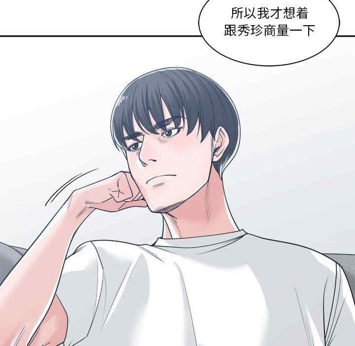 韩国漫画谁才是真爱/你才是真爱韩漫_谁才是真爱/你才是真爱-第17话在线免费阅读-韩国漫画-第65张图片