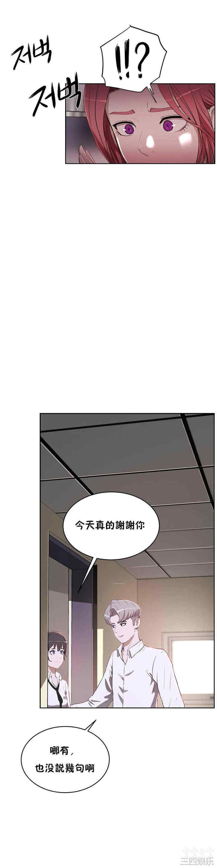 韩国漫画性教育韩漫_性教育-第17话在线免费阅读-韩国漫画-第9张图片