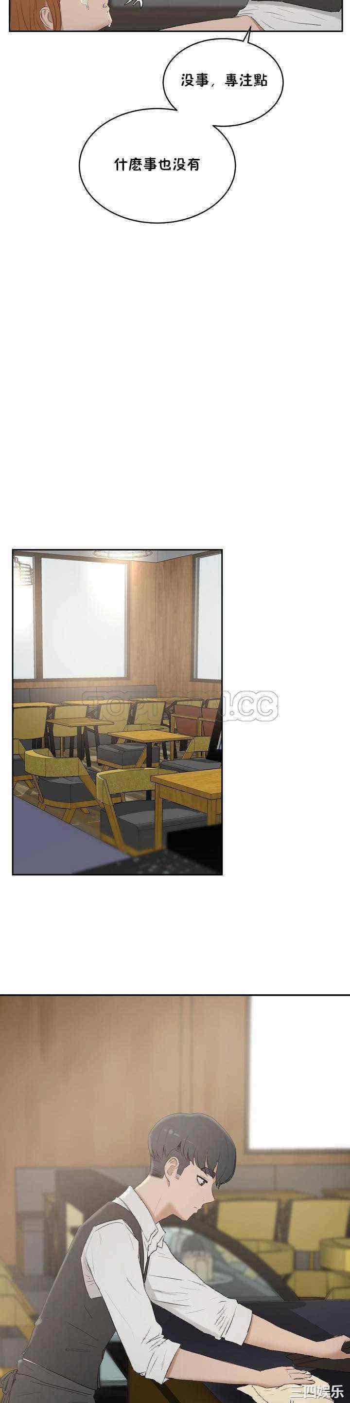 韩国漫画性教育韩漫_性教育-第6话在线免费阅读-韩国漫画-第18张图片