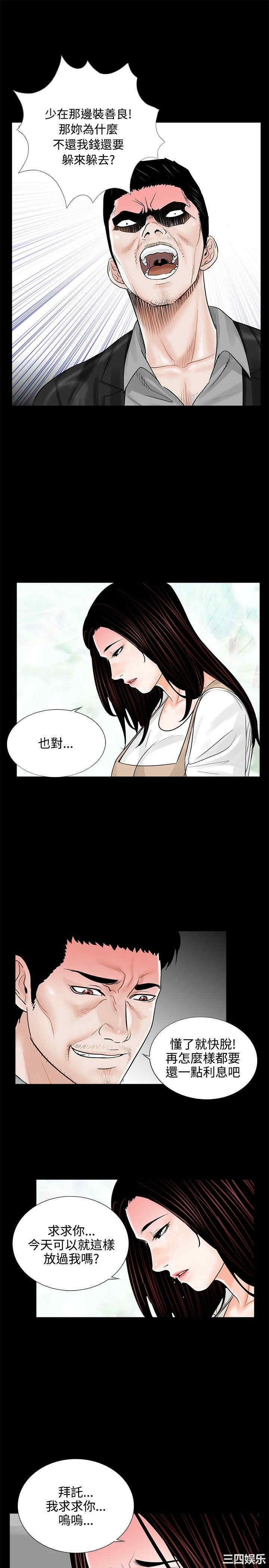 韩国漫画梦魇韩漫_梦魇-第8话在线免费阅读-韩国漫画-第7张图片