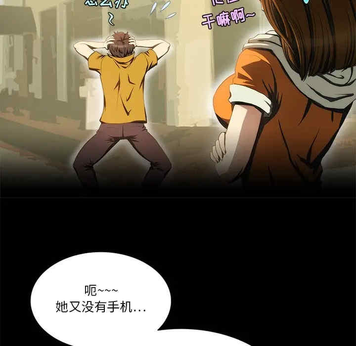 韩国漫画来自外星的公主韩漫_来自外星的公主-第13话在线免费阅读-韩国漫画-第29张图片